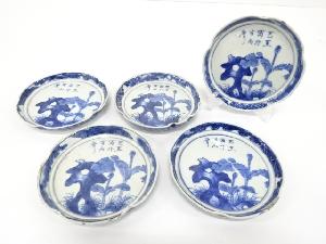 古伊万里　染付　芭蕉　三寸皿　5客揃